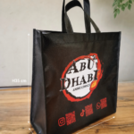 Re-usable Shopping Bag (SMALL)