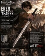 Attack on Titan: Eren Yeager Steel Sword 100cm