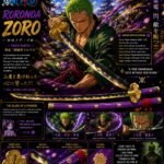 One Piece: Zoro Steel Sword 105cm