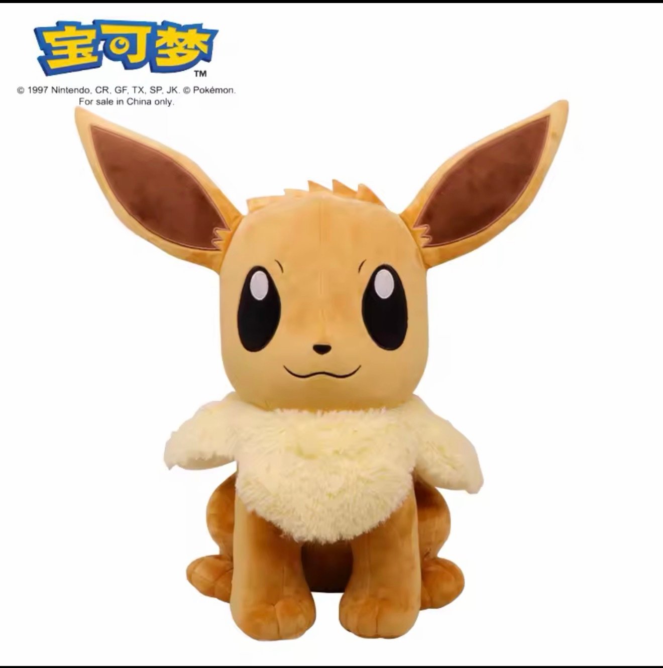 screenshot-450 Pokemon: Eevee Plushy 25cm - Image 1